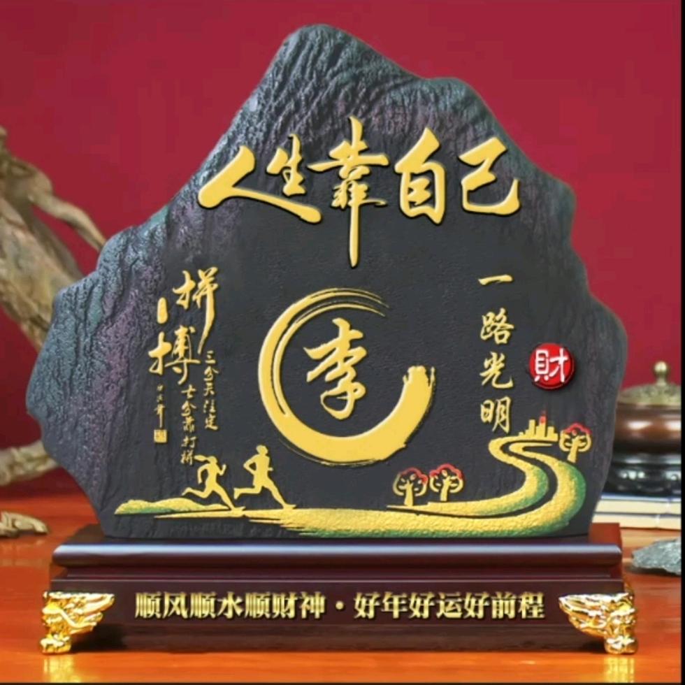一路光明
