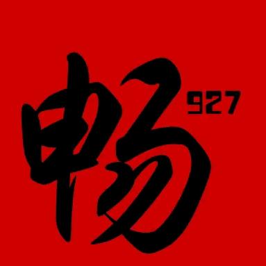 畅儿家-地瓜927⁹²⁷