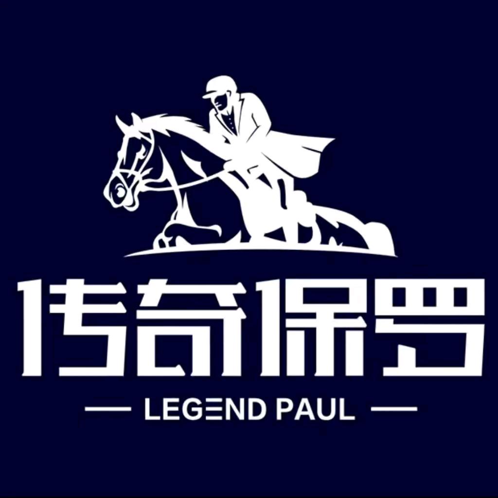 传奇保罗飞普鞋类专卖店