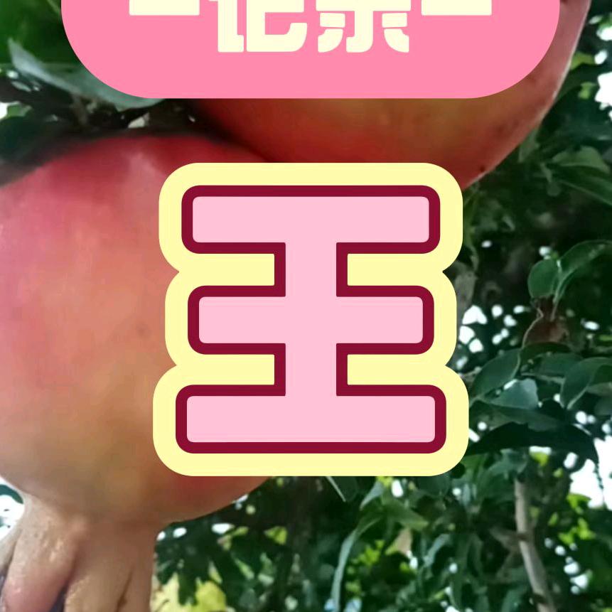 富贵🉑🉑💗💗👐格局打开