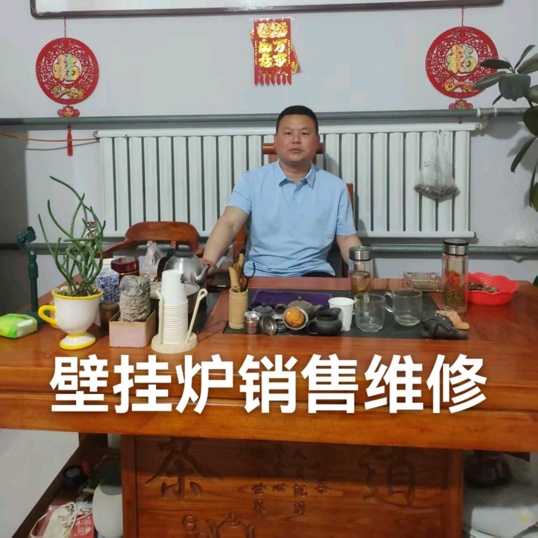 壁挂炉销售维修