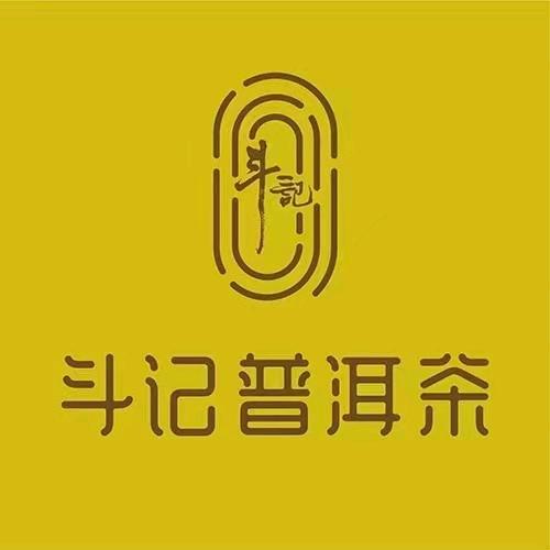 斗记普洱茶承德店