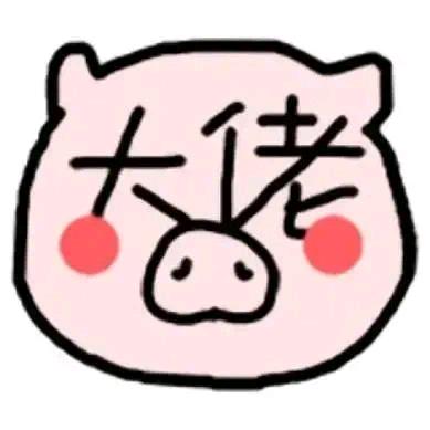 今日份快乐贩售机
