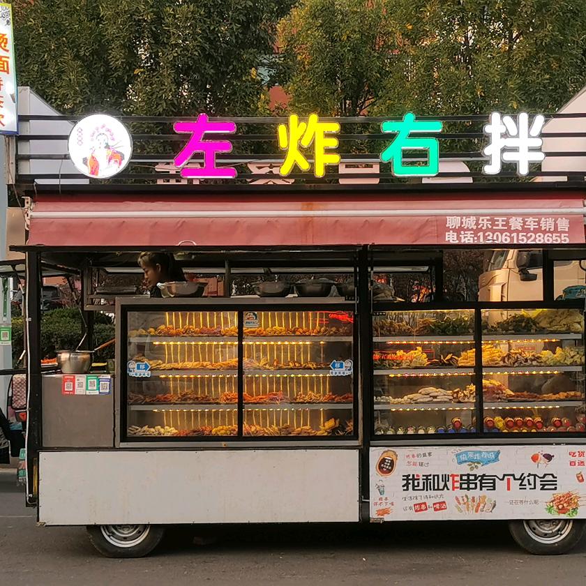 左炸右拌～炸串