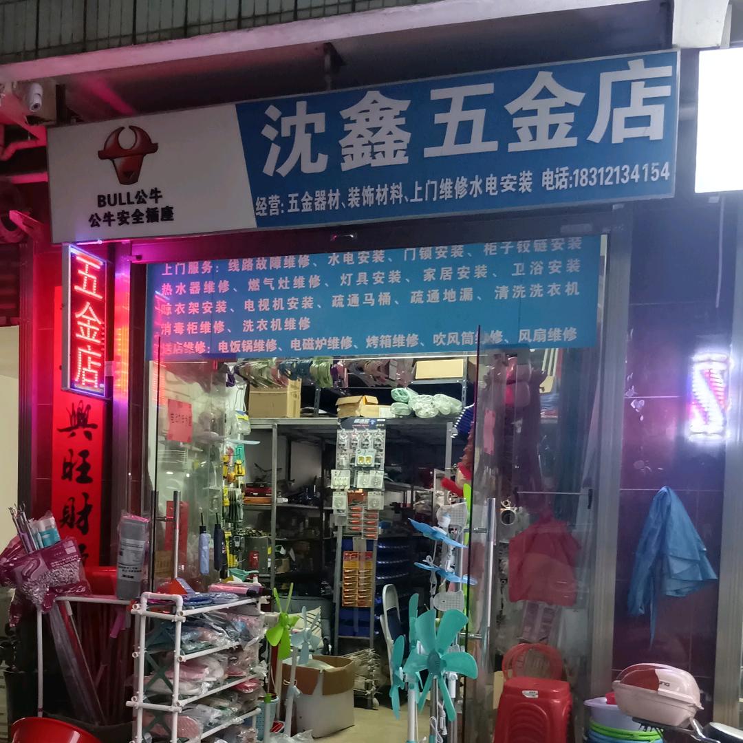 {各种家电维修安装清洗疏通头像有联系方式