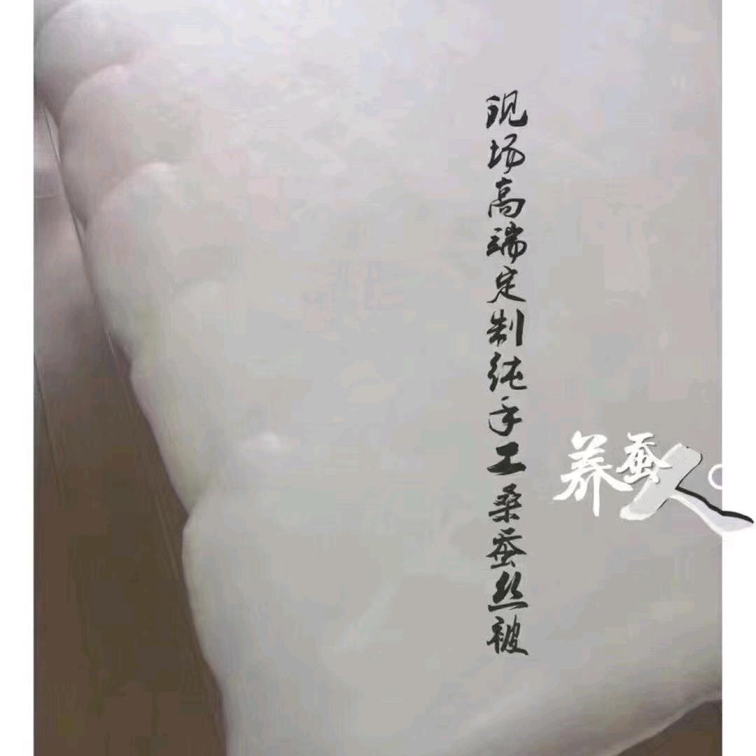 养蚕人马鞍山大润发店