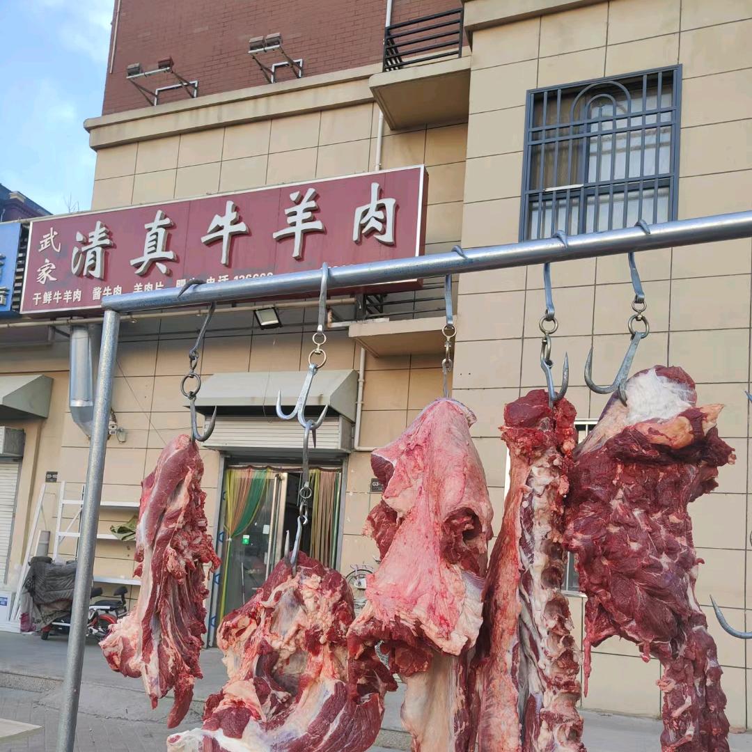 天空《凤栖湾武家清真牛羊肉》