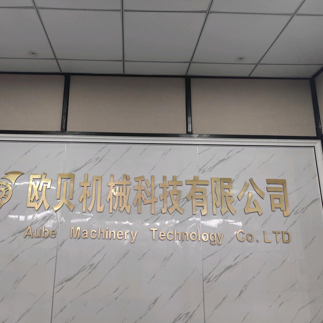 四川欧贝精工