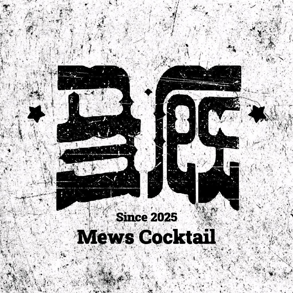 MESW cocktail bar 马厩
