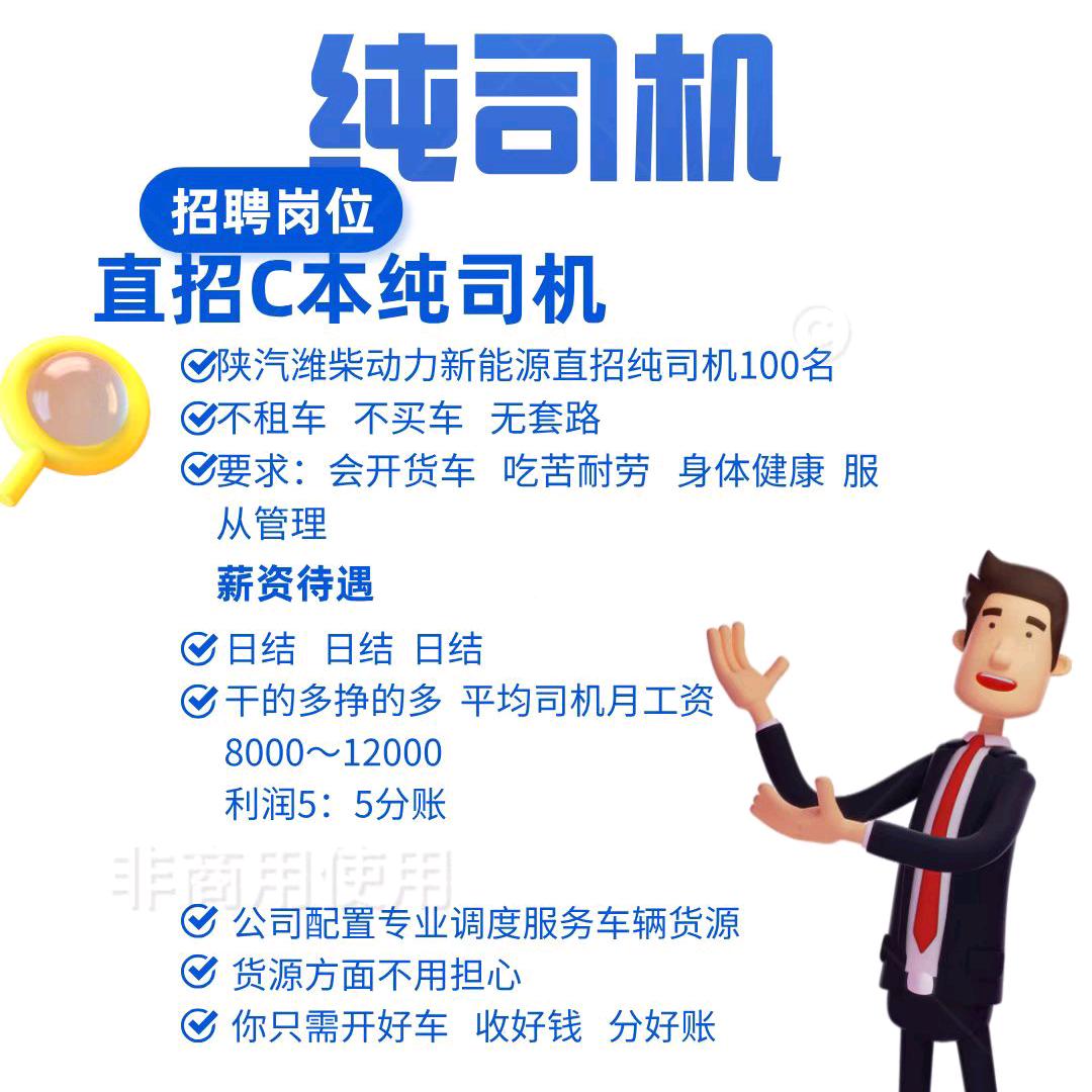 小闫带你跑货运