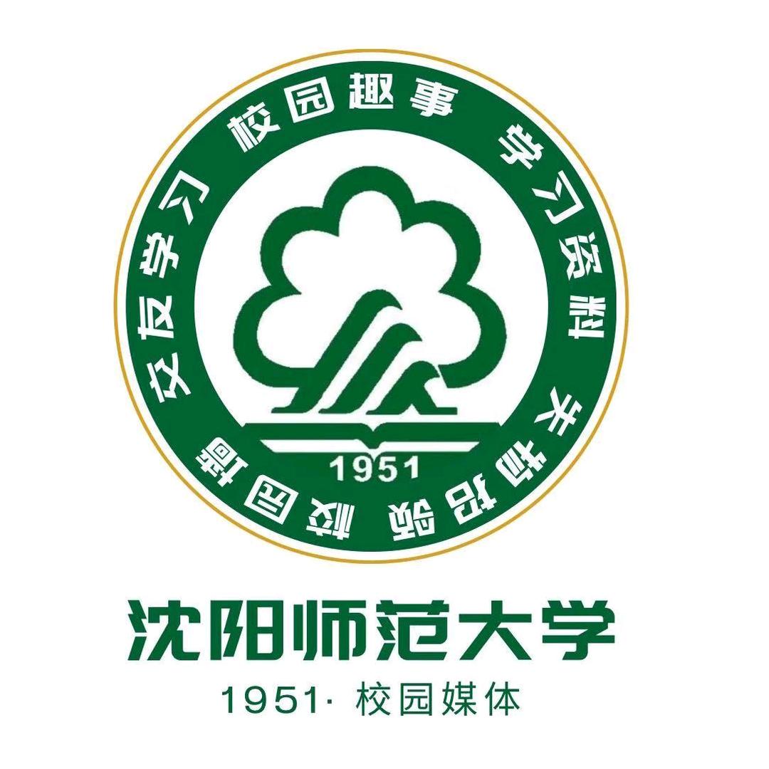 沈阳师范大学表白墙