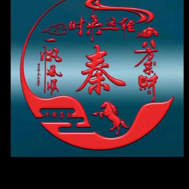、顺其自然。