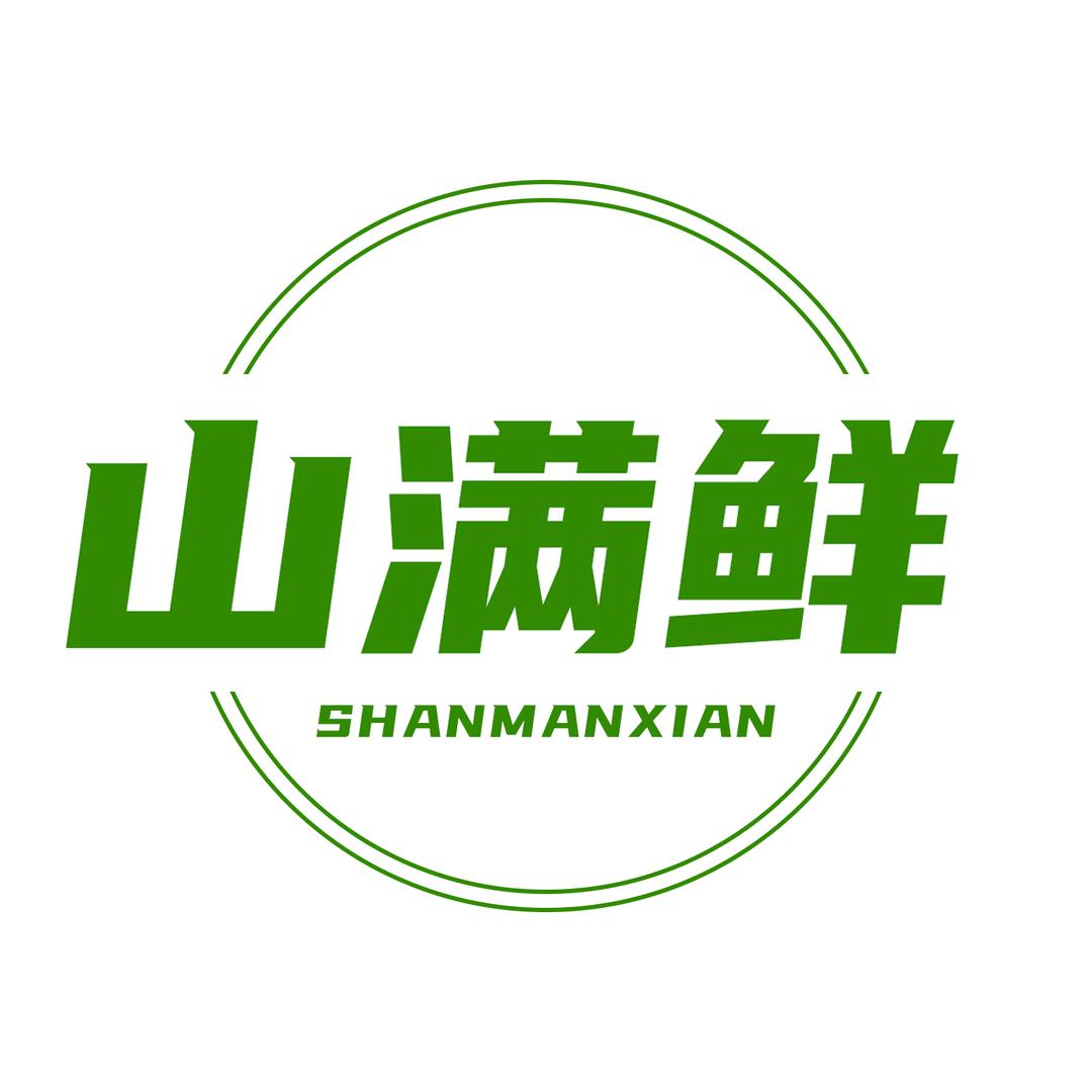 山满鲜企业店