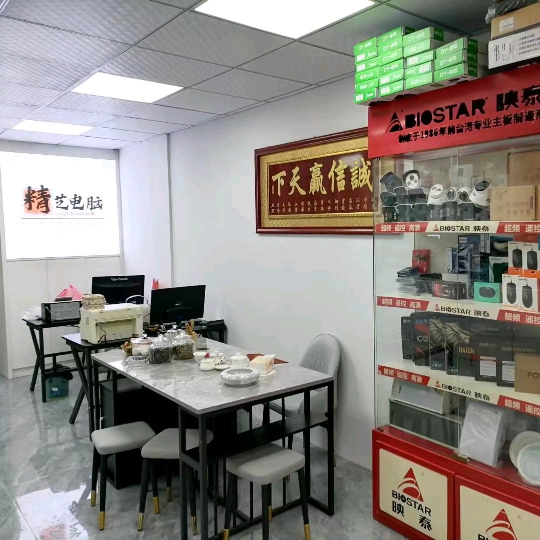 九江精艺电脑有限公司/精艺电脑安防
