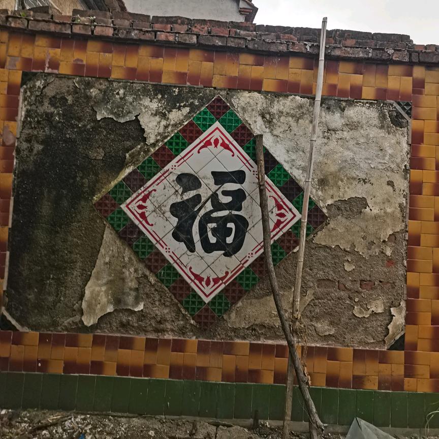 咱家小院