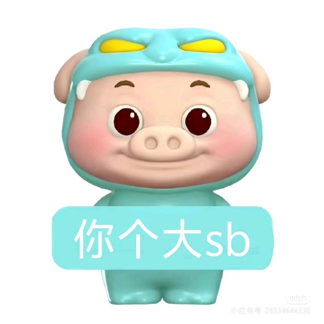 阿祝祝～～