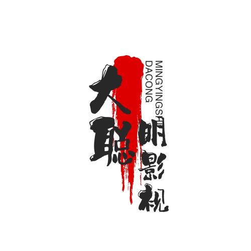 大聪明团购