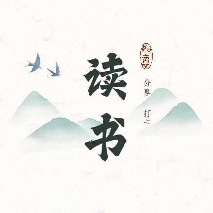 知不知读书