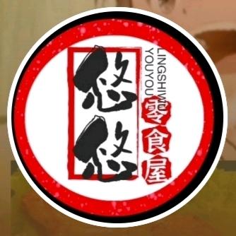 悠悠零食屋