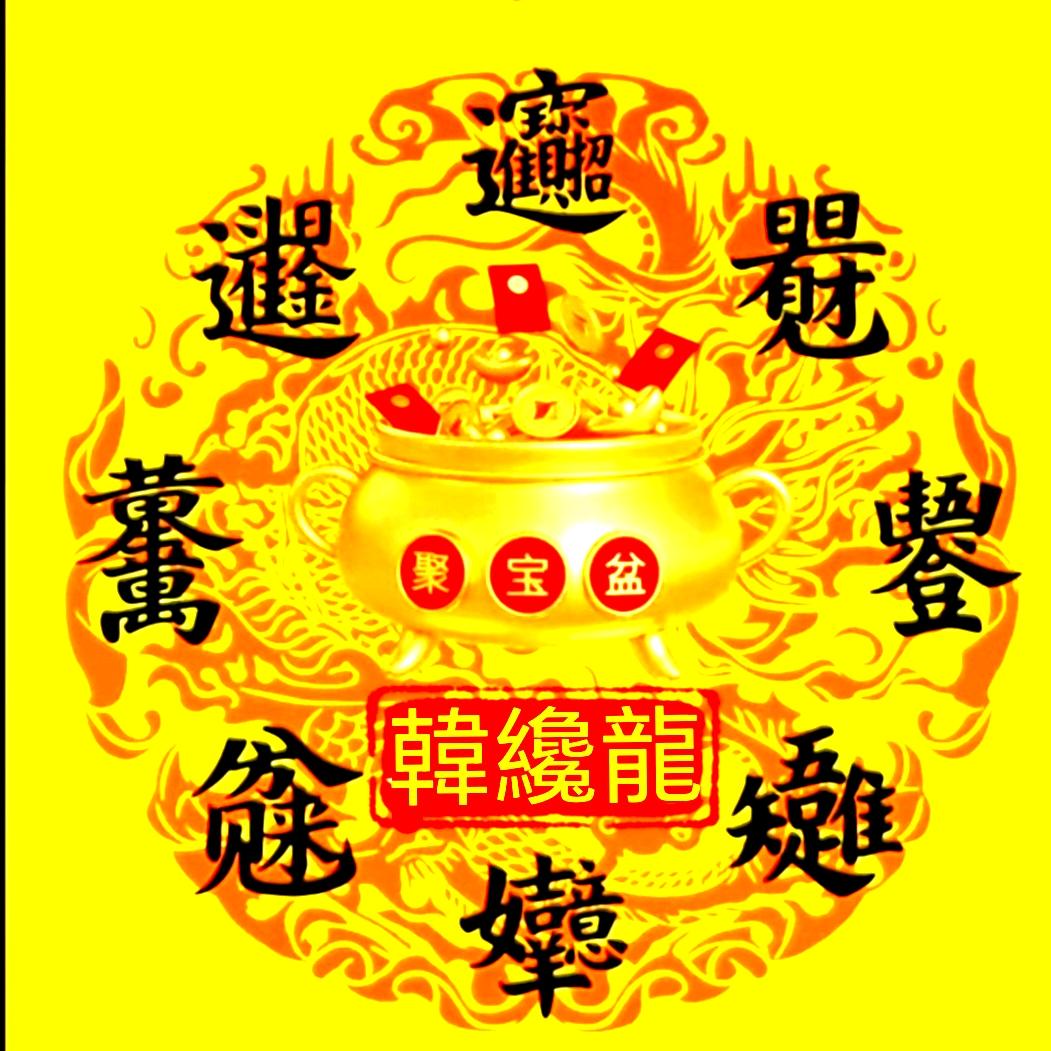 青岛东海扬再生资源回收有限公司