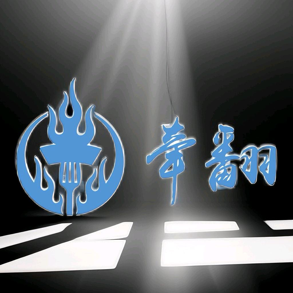 牵翻.鲜菜烧烤打滚