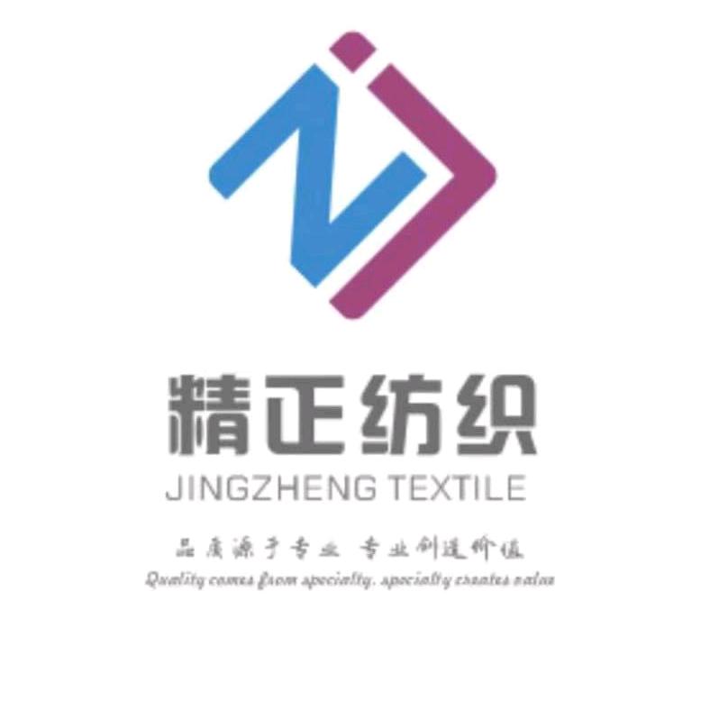 柯桥精正纺织—小徐