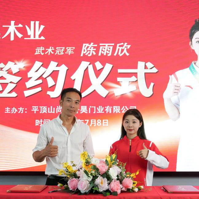 轩昊（鑫意和）木做