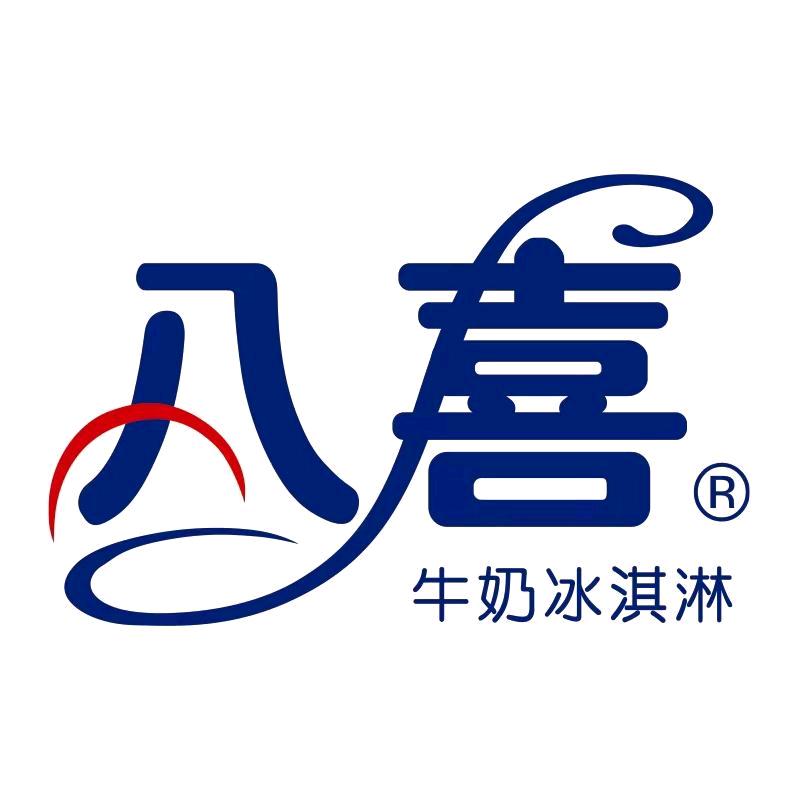 八喜冰淇淋旗舰店