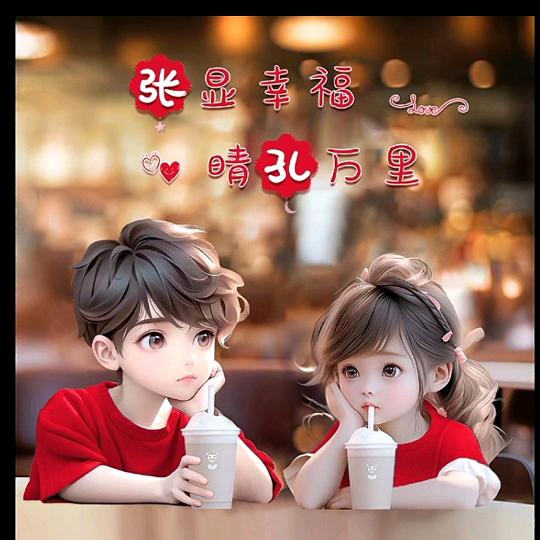 不如见一面