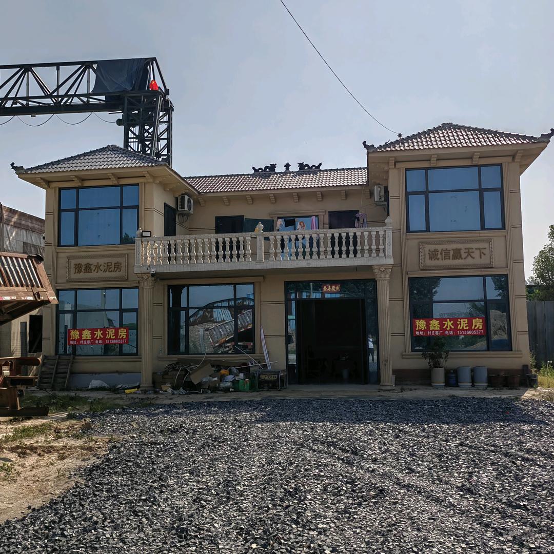 柘城豫鑫水泥房厂