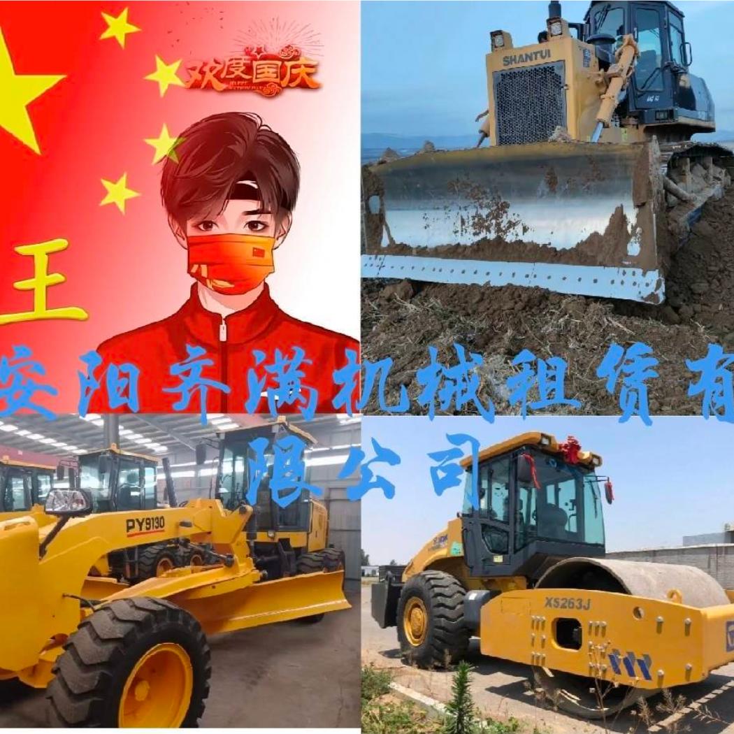 道路先锋工程队