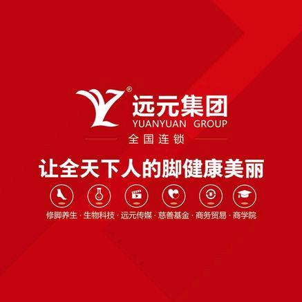 郑远元专业修脚房体育路店