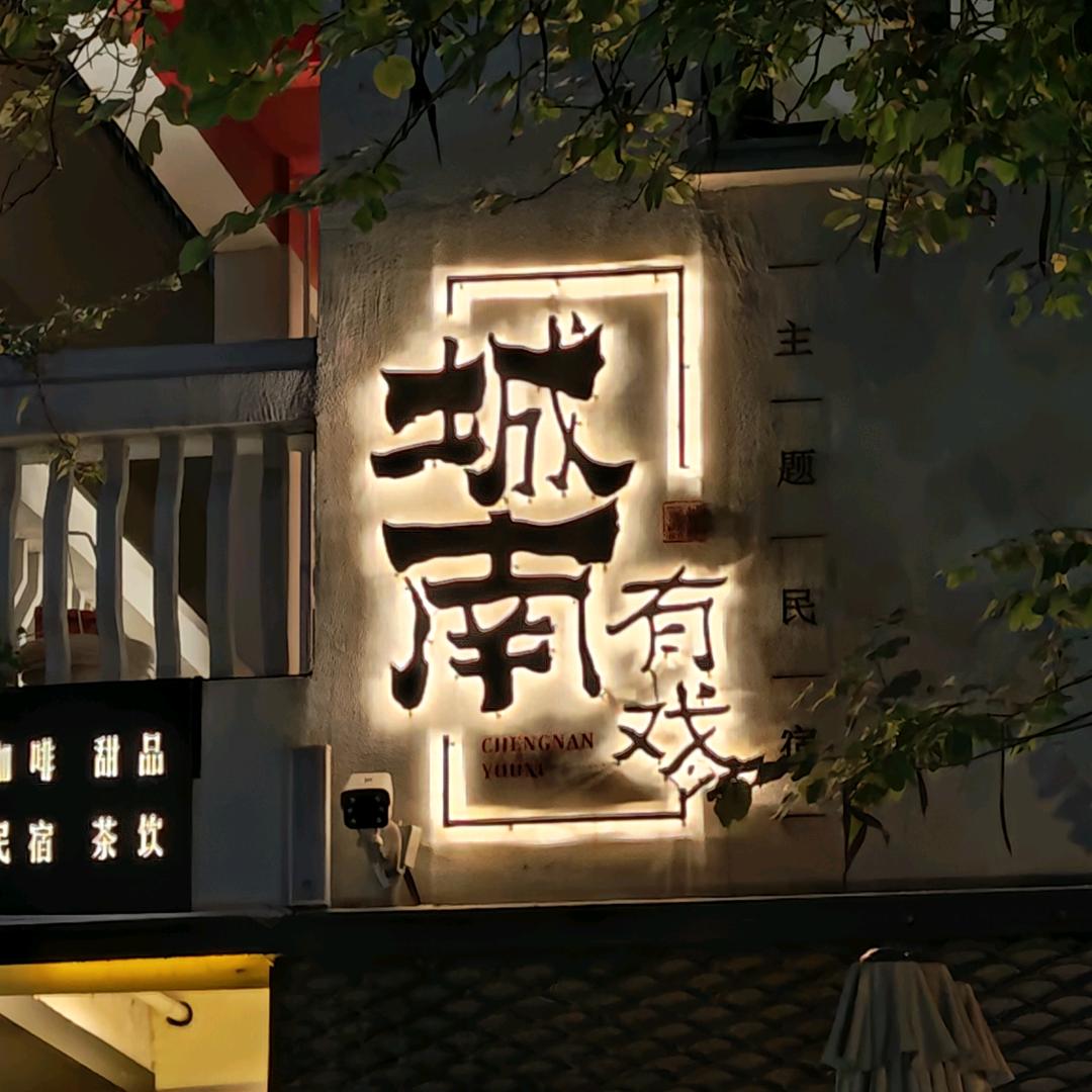 悟语