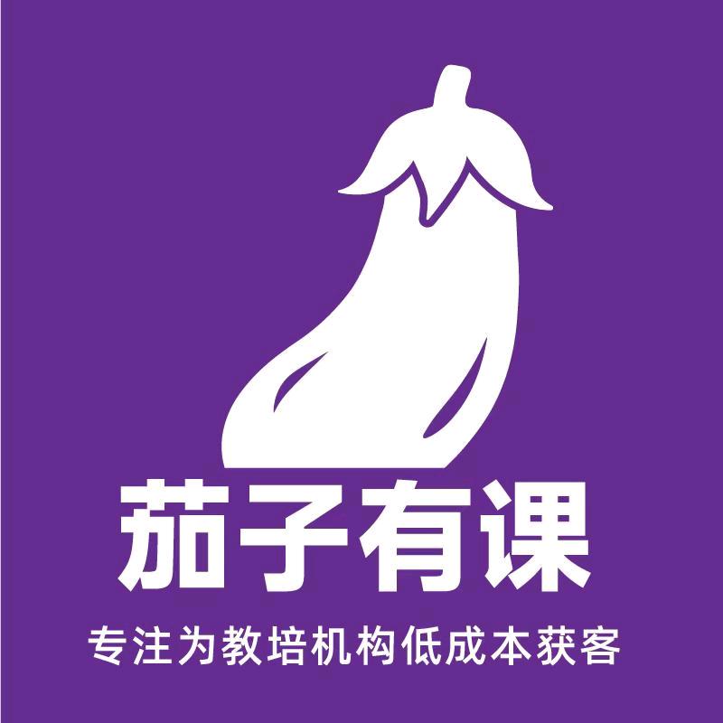 茄子有课（永城教培推荐官）