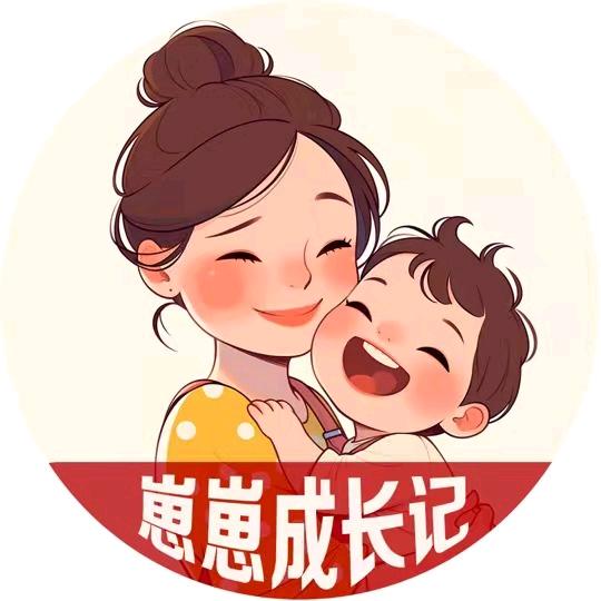 崽崽成长记