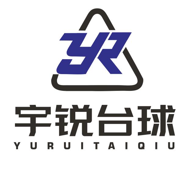 西藏宇锐台球器材