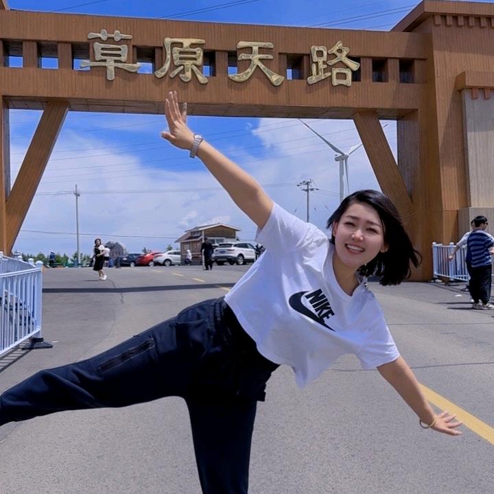 草原天路-娇娇