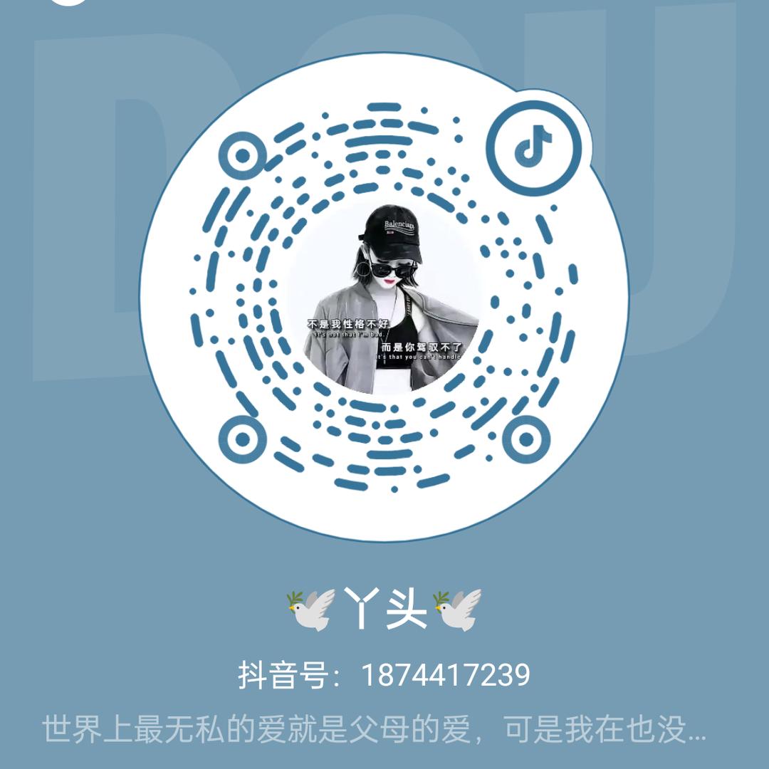 🕊丫头🕊