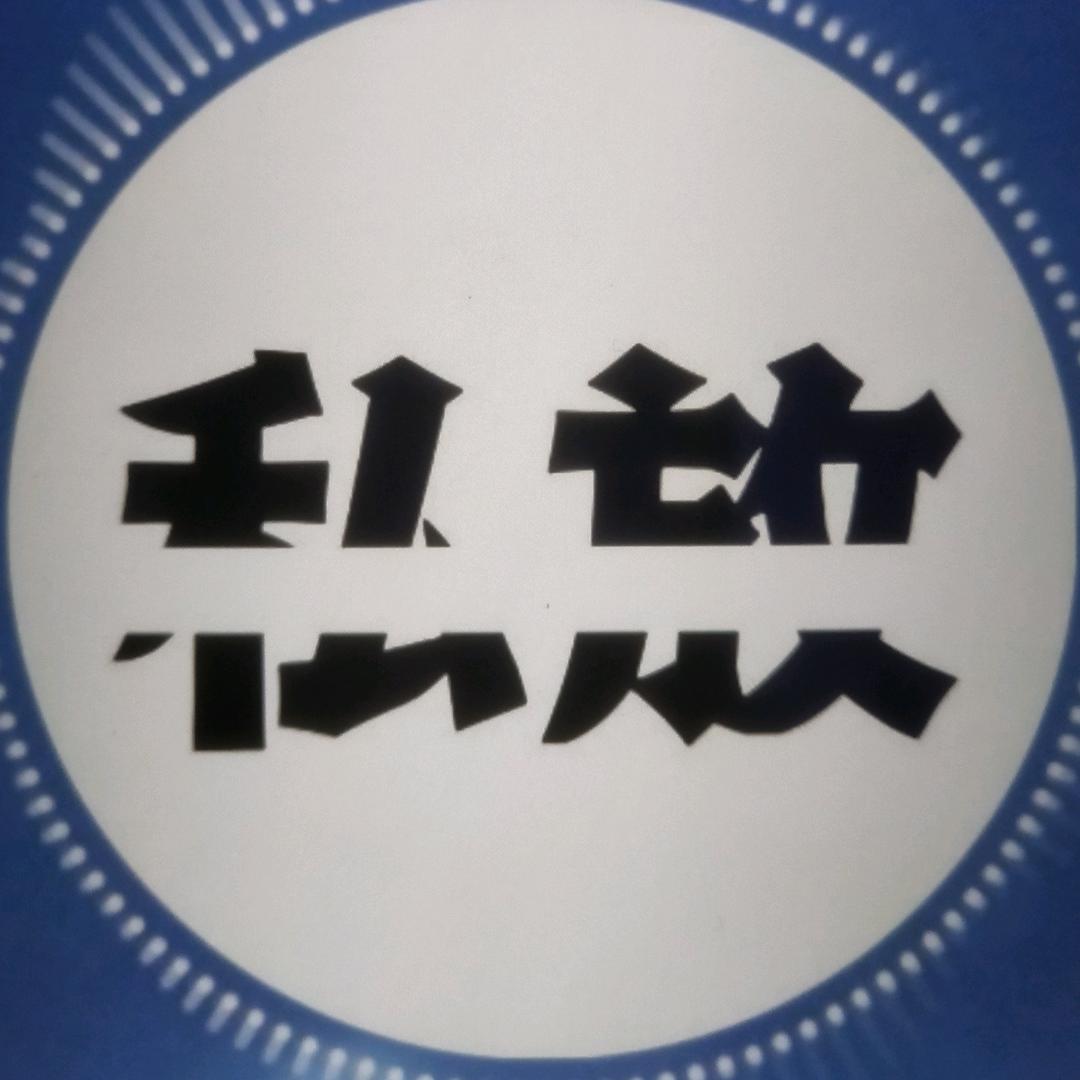 全国可下