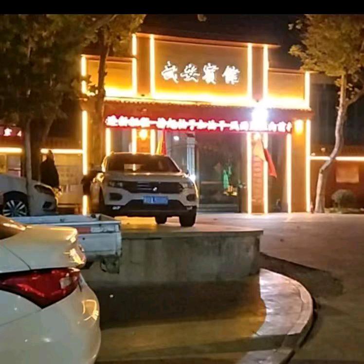 笑口常开好彩自然来