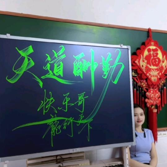 快乐哥