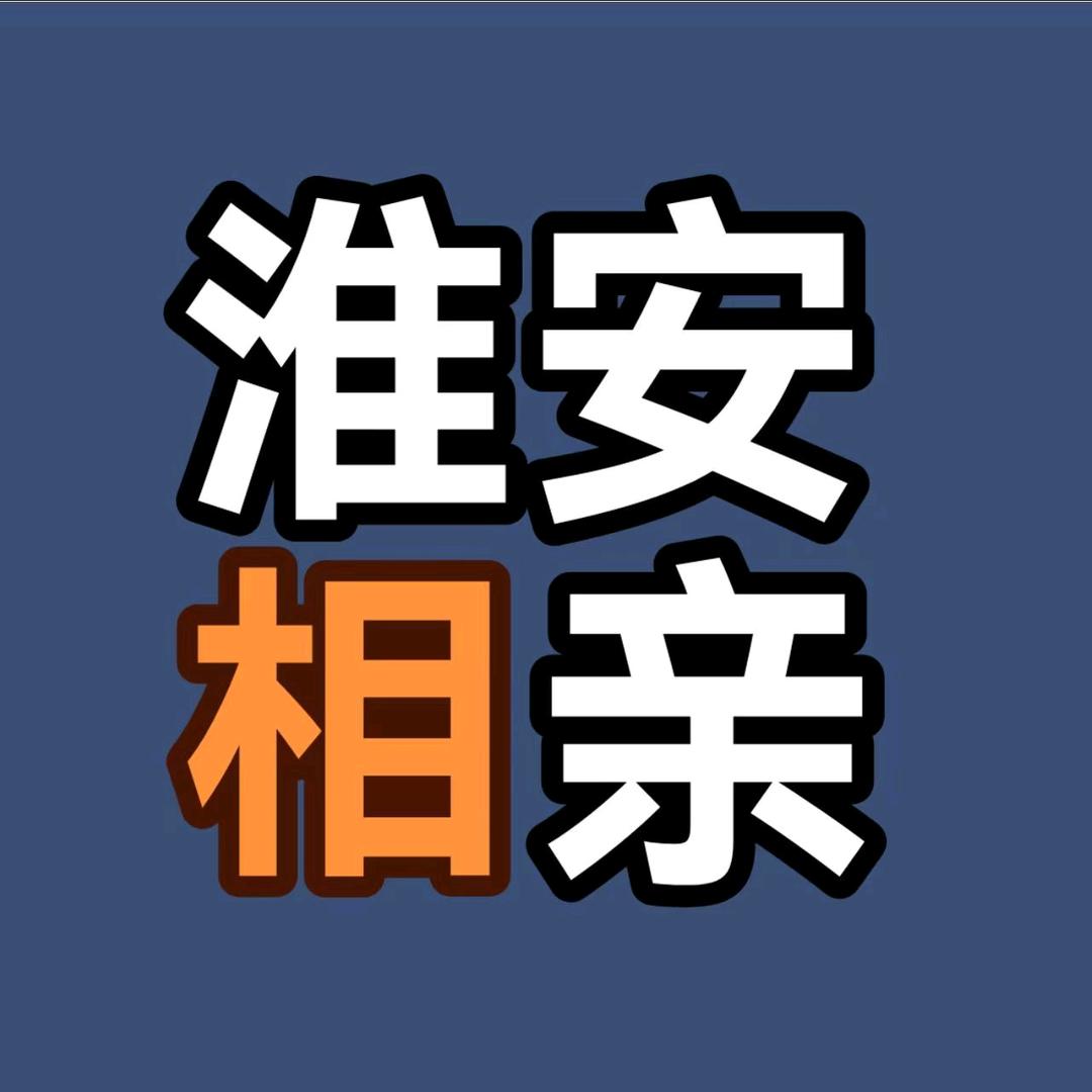淮安悦爱