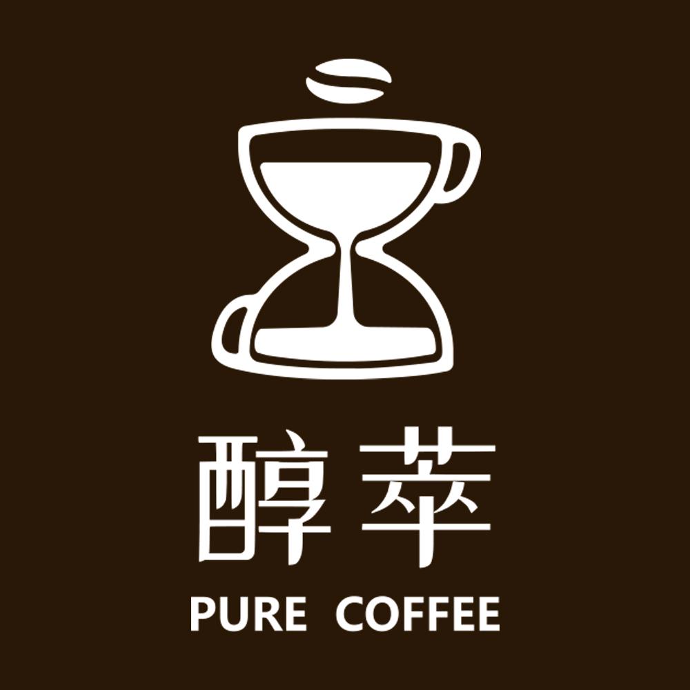 醇萃咖啡馆