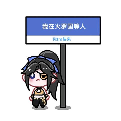 平平无奇鹤般般