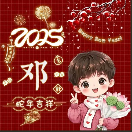 ～幸福来招手～