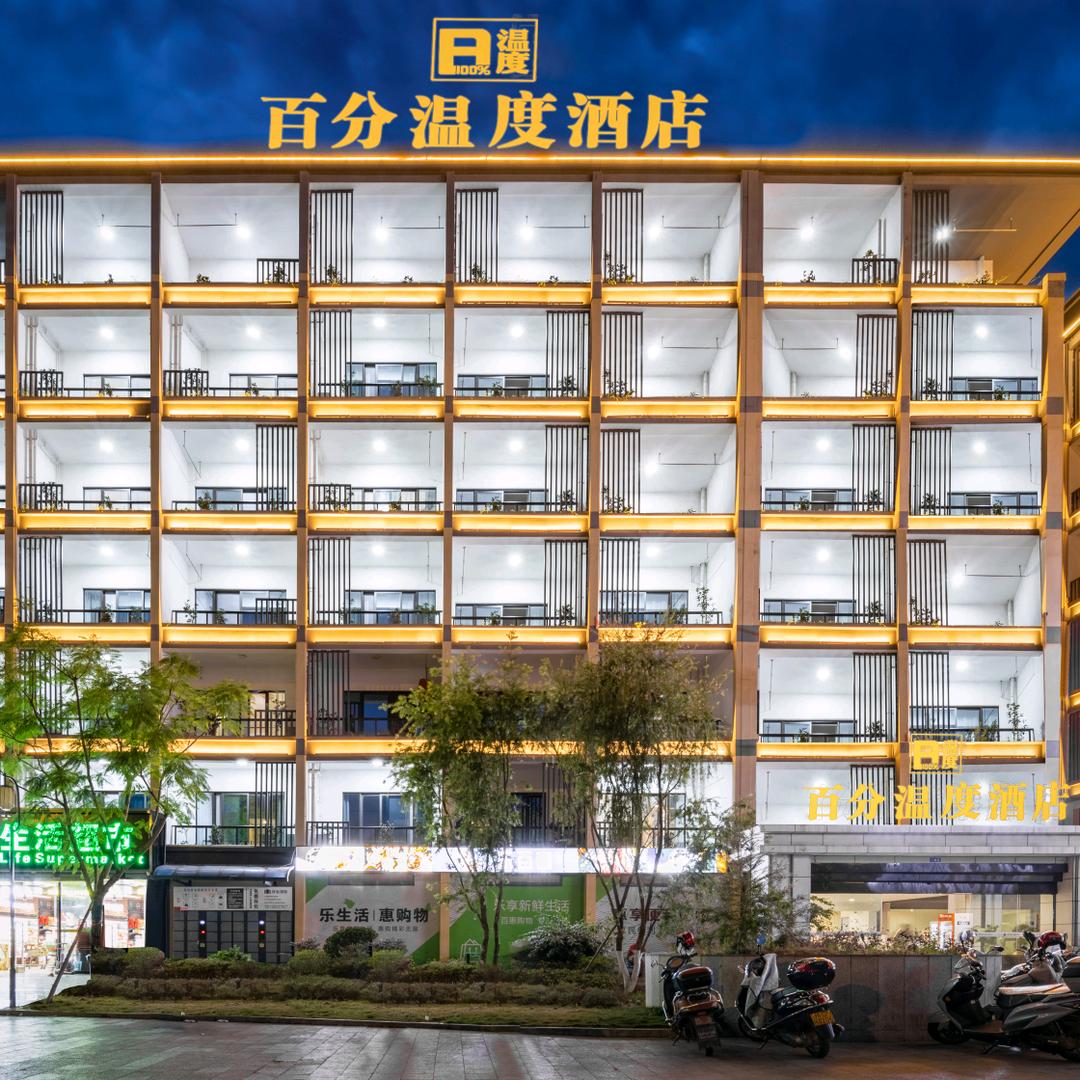 百分温度酒店官方号
