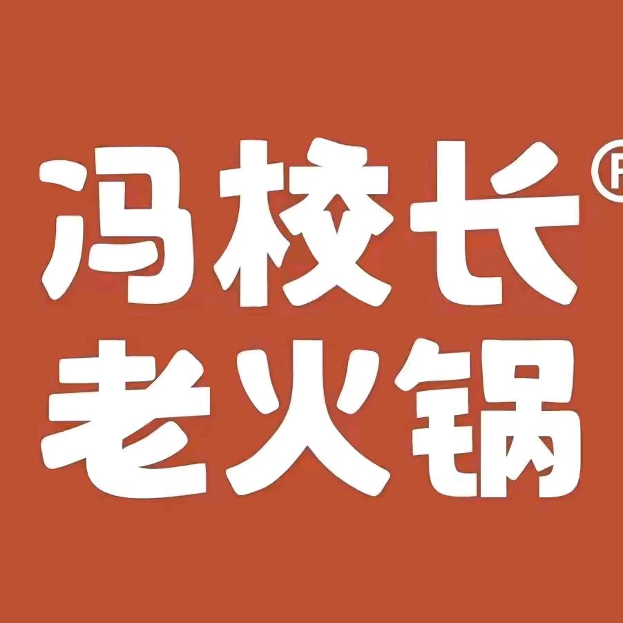 冯校长老火锅（福州总店）可外卖