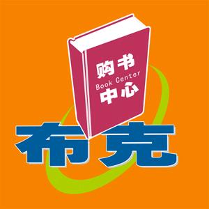 布克购书专营店