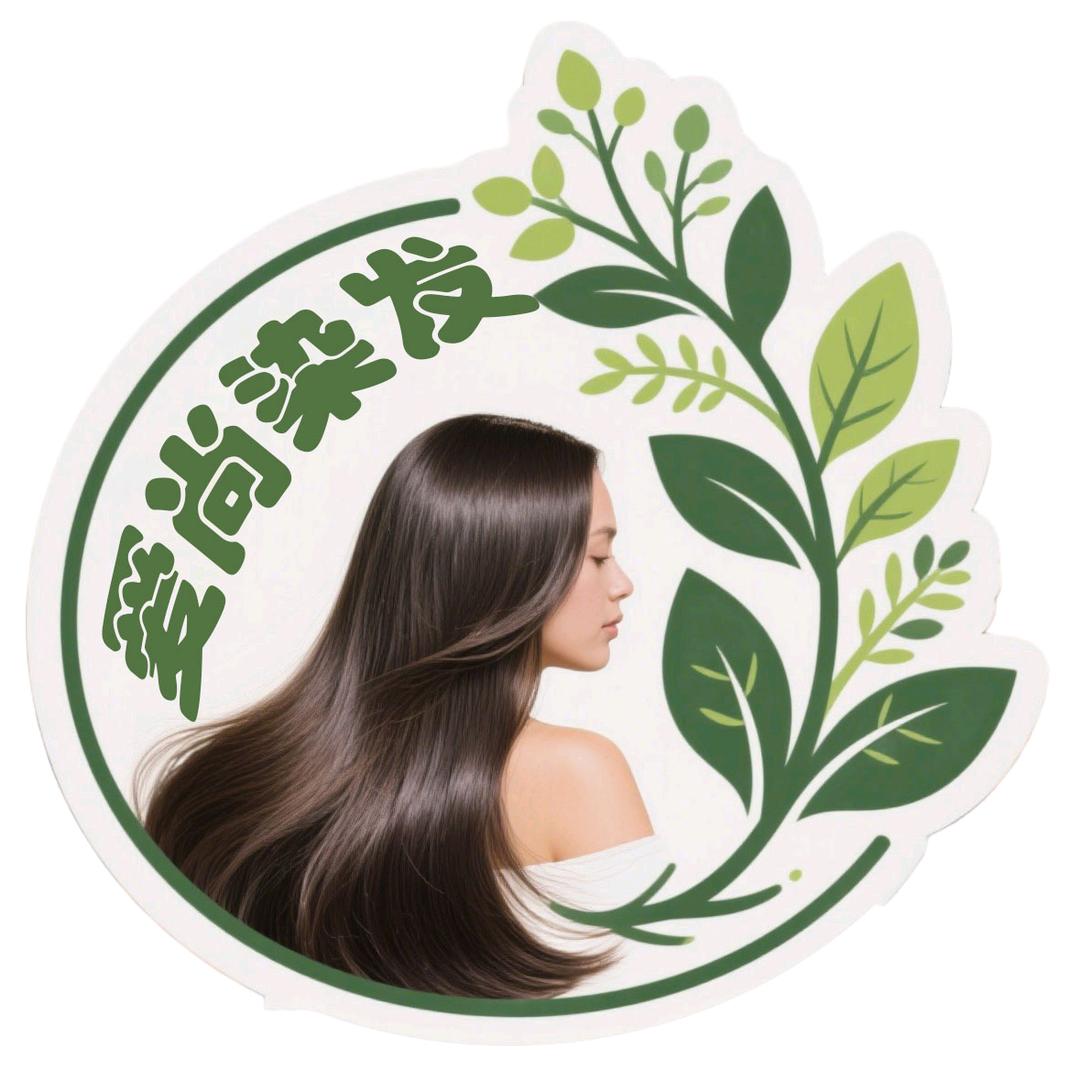 爱尚天然植物染发店