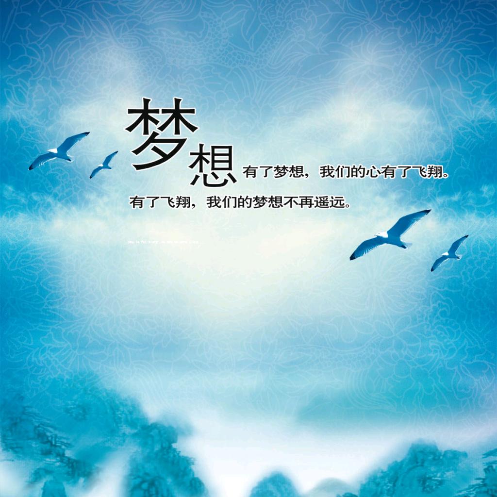 梦想起航